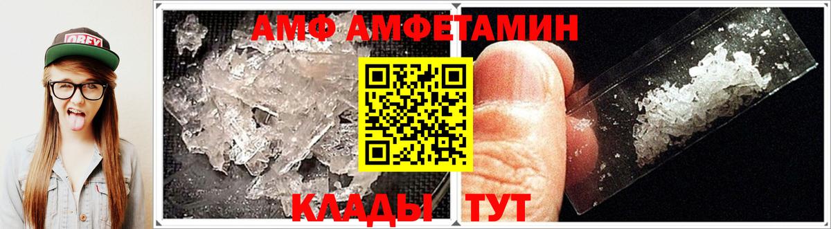 Amphetamine  Вход с VPN  Амфетамин  Красноармейск  Amphetamine 98% 