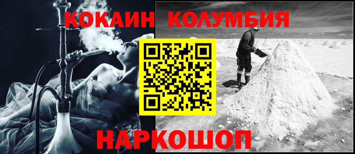 Cocaine VHQ  Вход с VPN  Красноармейск  Cocaine  дарнет шоп  КОКАИН 99% 