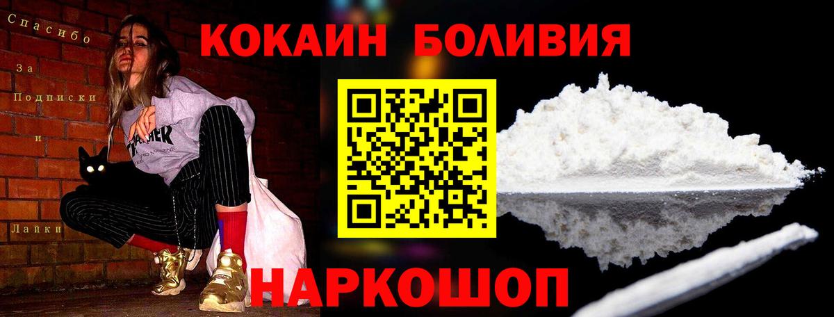 КОКАИН 98% Красноармейск