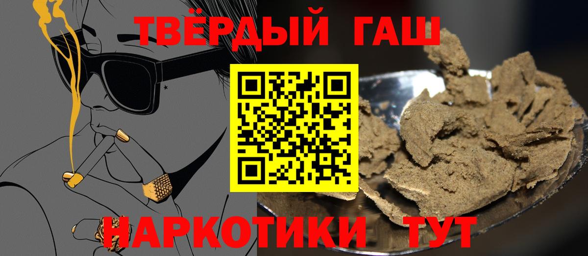 ГАШИШ  Вход с VPN  ГАШ 40% ТГК  Красноармейск  Гашиш Изолятор 
