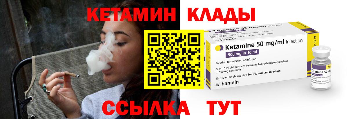 Кетамин ketamine  Кетамин ketamine  Красноармейск  Вход с VPN 