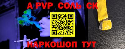 сатива Краснокаменск
