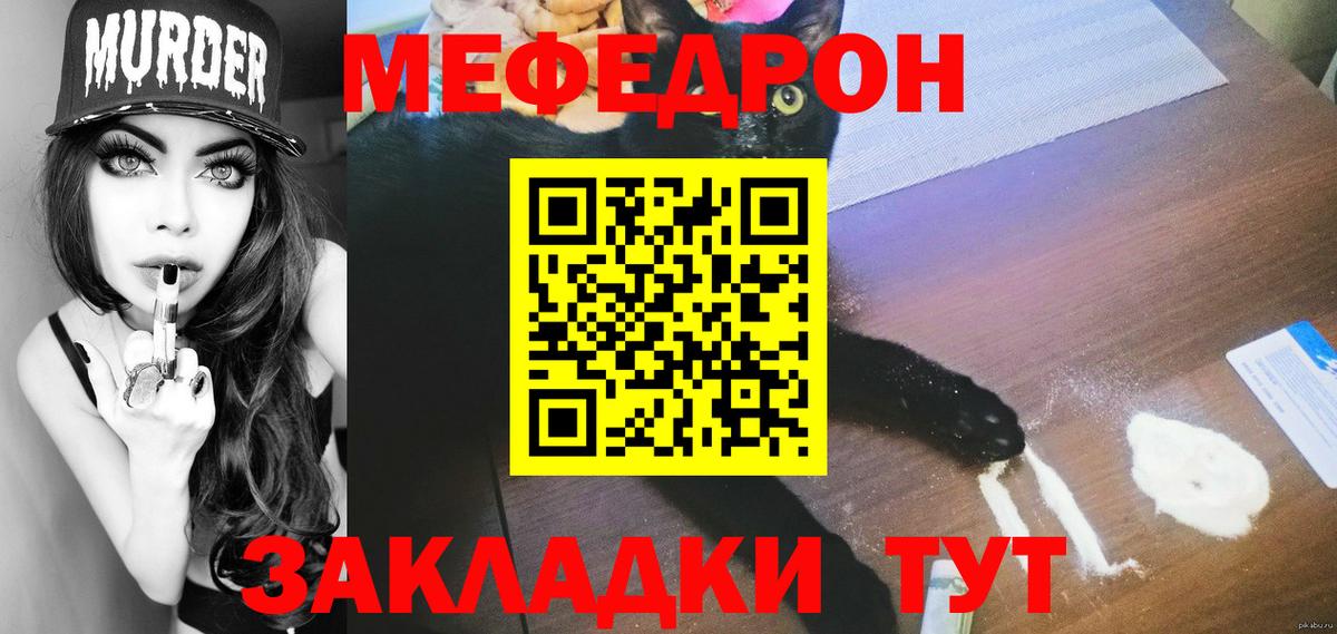 Мефедрон  Вход с VPN  МЯУ-МЯУ мука  Красноармейск  Меф VHQ 